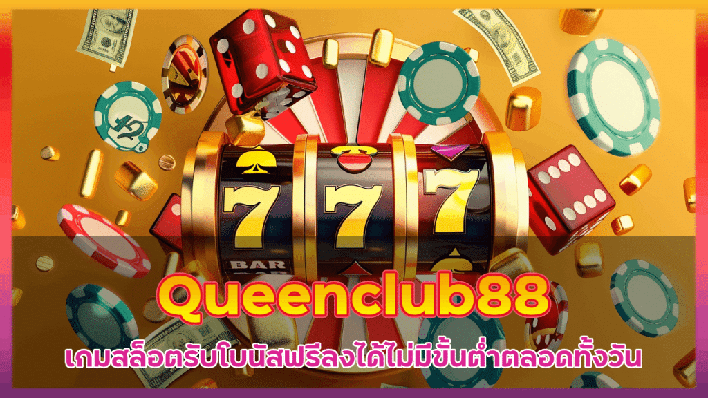 Queenclub88