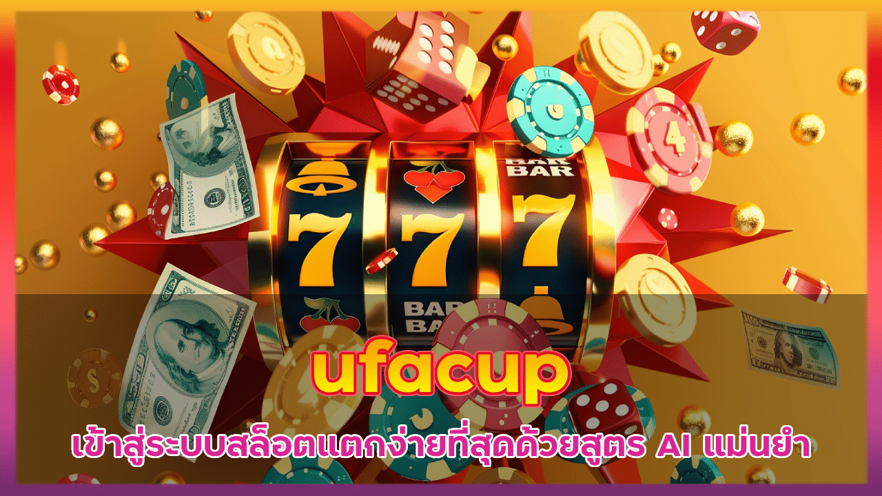 ufacup