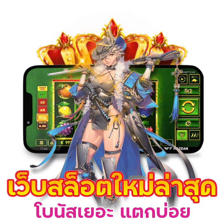 fullslotpg เกมสล็อตธีมใหม่ สนุก ตื่นเต้น